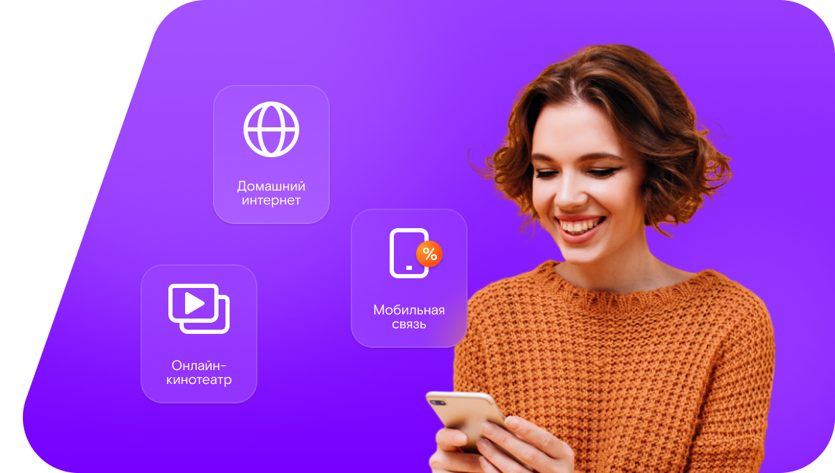 Промо-тарифы Ростелеком в&nbsp;село Дубовиково (Воронежская область)